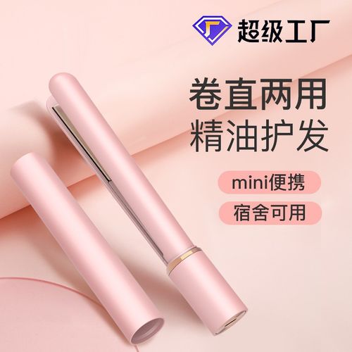 速卖通新款直发器 usb插电便携式迷你直发夹板 陶瓷面板卷直两用