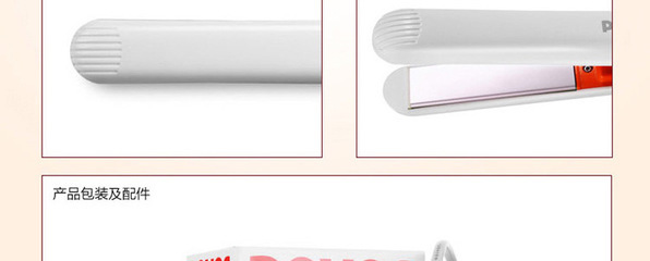 【奔腾直发器多功能PR2031迷你型卷直两用超便携安全护发神器】价格,厂家,图片,卷发器、直发器,上海索阳实业-